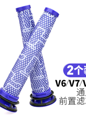 适配dyosn戴森吸尘器软管配件V6DCV7V8v10滤网HEPA前后置滤芯滤网