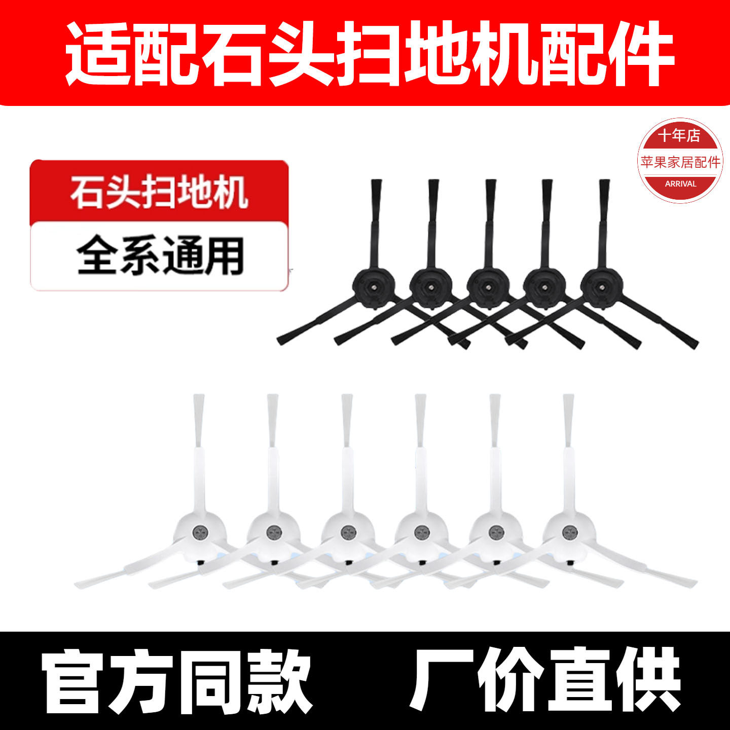 适配石头扫地机器人边刷G10/G10S/S50/G20/G20S/P10S PRO配件耗材
