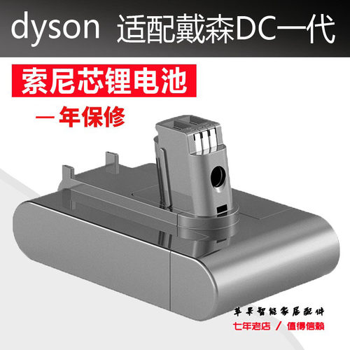 适配Dyson戴森吸尘器配件DC 一代锂电池DC31 DC34 DC35 DC44 DC45