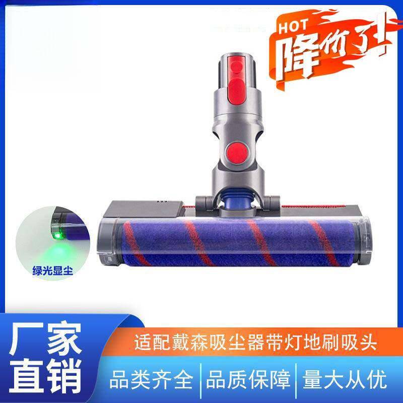 适配戴森V7V8V10V11V15Slim地刷