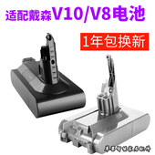 v8配件进口电芯1年包换 sv10 适配戴森dyson吸尘器电池V10 SV12锂