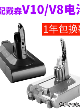 适配戴森dyson吸尘器电池V10 SV12锂 sv10 v8配件进口电芯1年包换