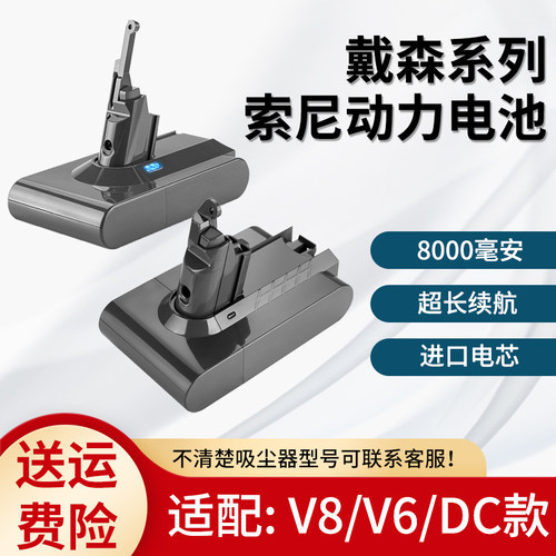 适配戴森吸尘器v6电池DC45V7