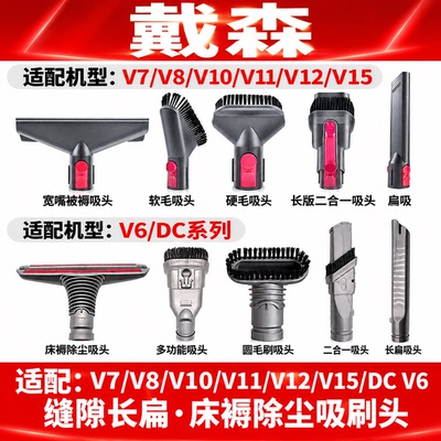 吸尘器缝隙长扁床褥除尘吸刷头