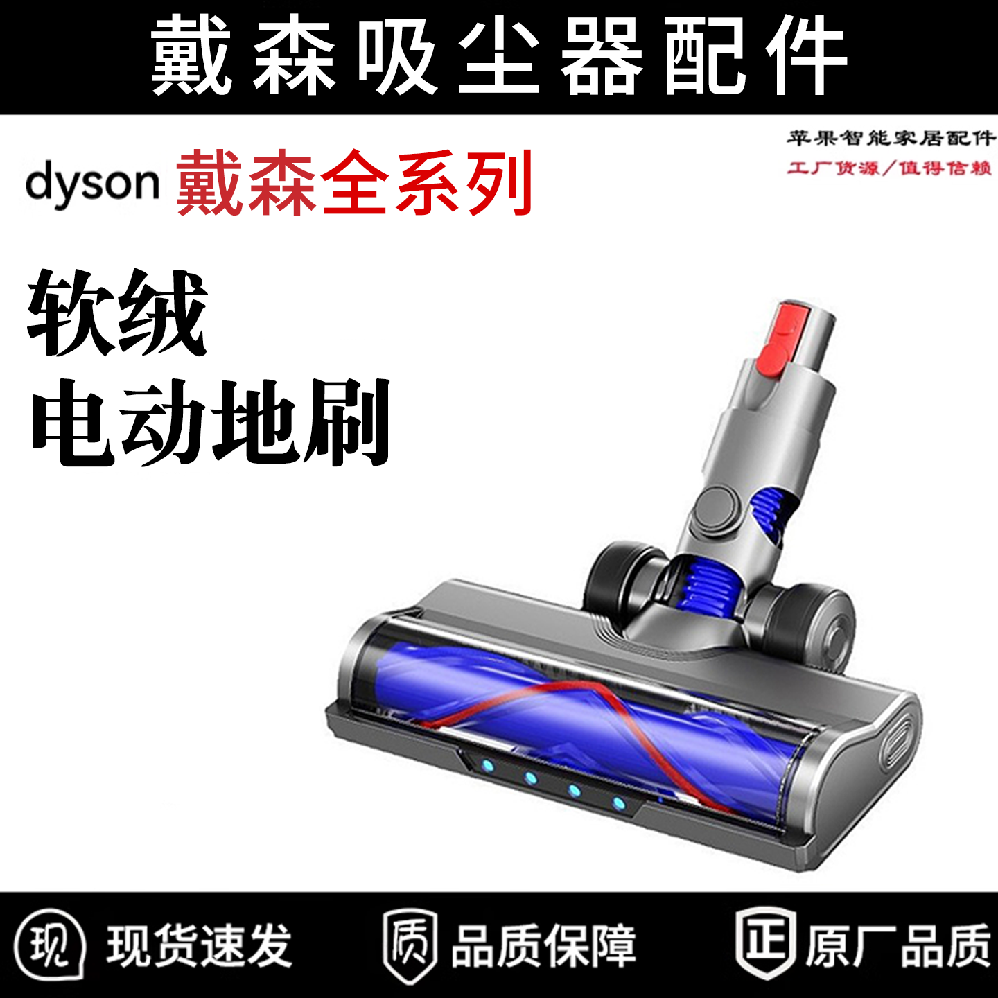 适配dyson戴森吸尘器配件V6V7V8V10V11软绒地刷V12V15电动滚吸头