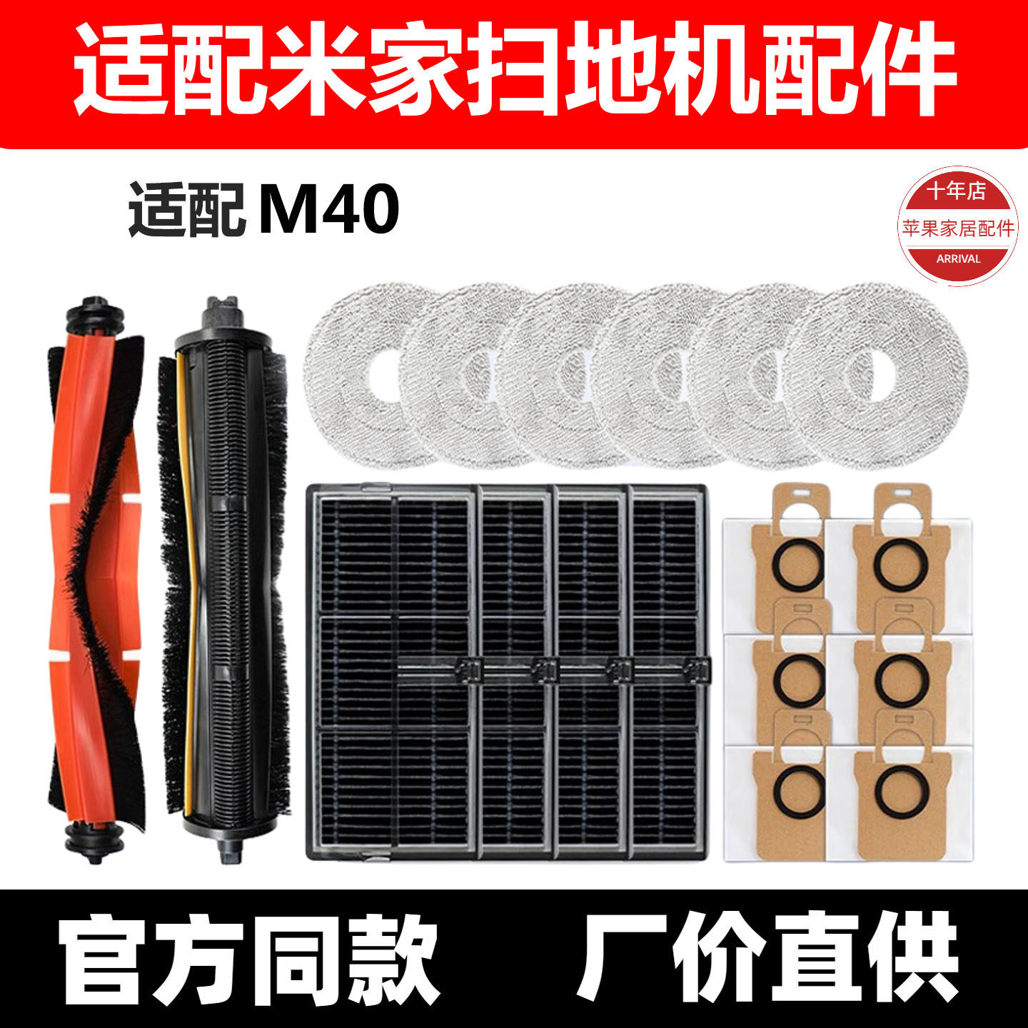 适配小米米家扫拖地机器人配件M40割毛主刷尘袋滤网拖抹布清洁液