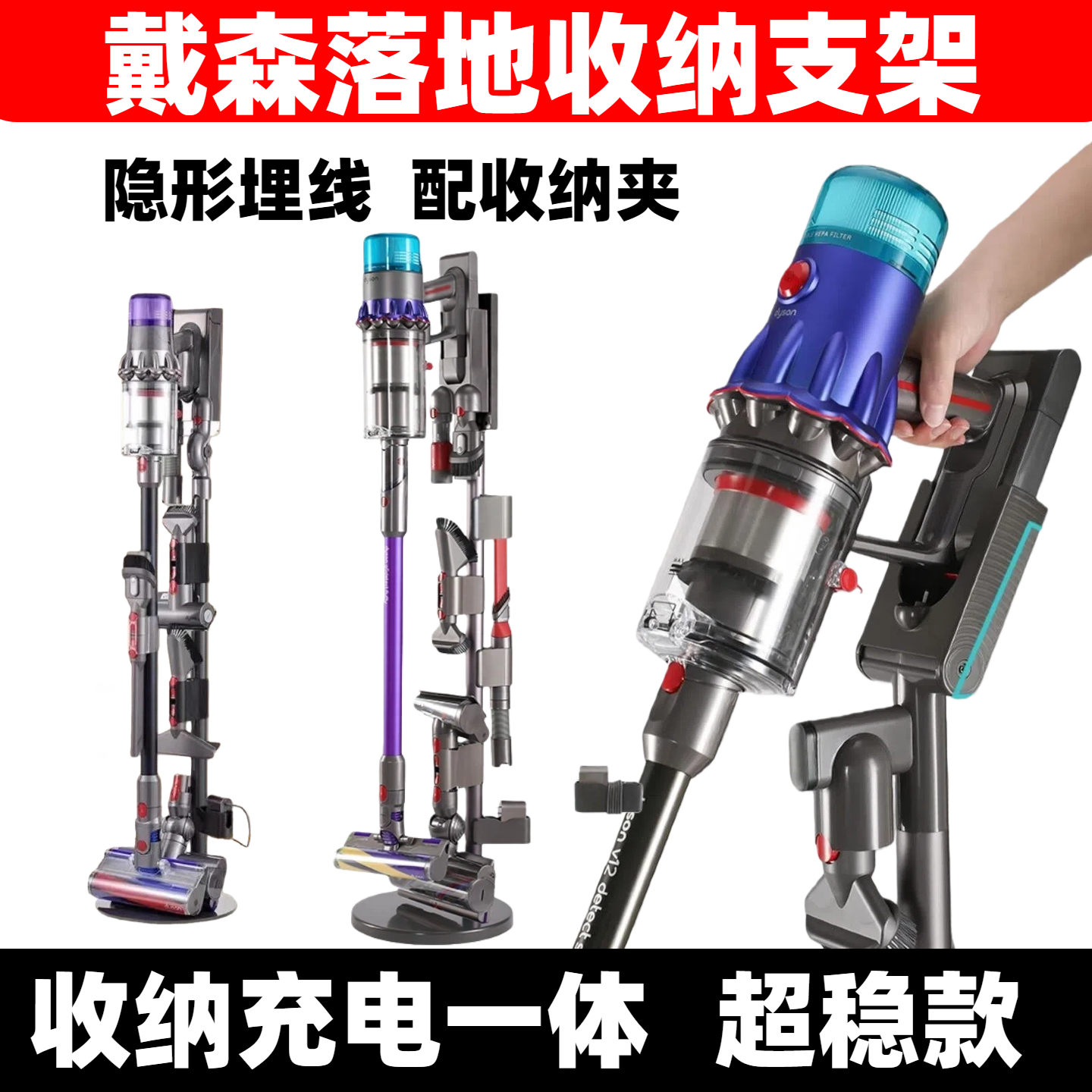 适配戴森收纳dyson落置物吸尘器支架7v810v11v1215G5免打孔