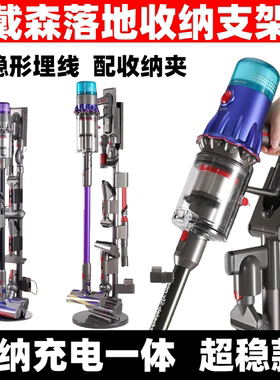 适配戴森收纳dyson落置物吸尘器支架7v810v11v1215G5免打孔
