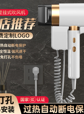 酒店吹风机壁挂式宾馆专用