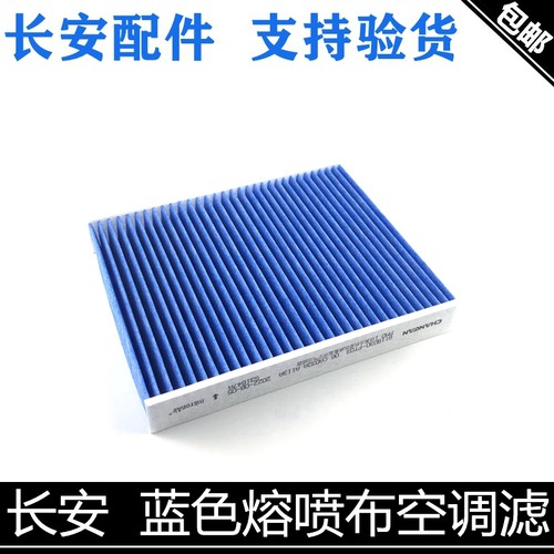 锐程睿骋CC空调滤芯蓝色熔喷