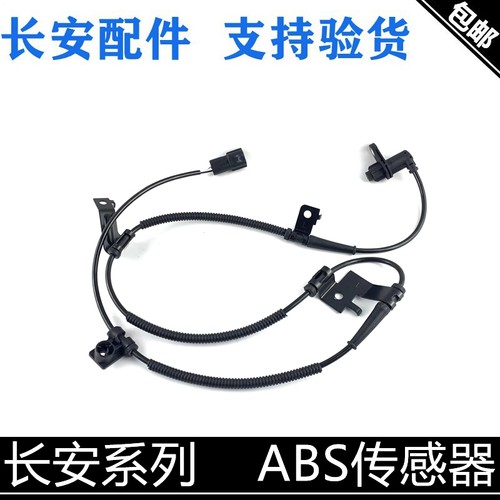 长安CS75逸动cs35悦翔长安