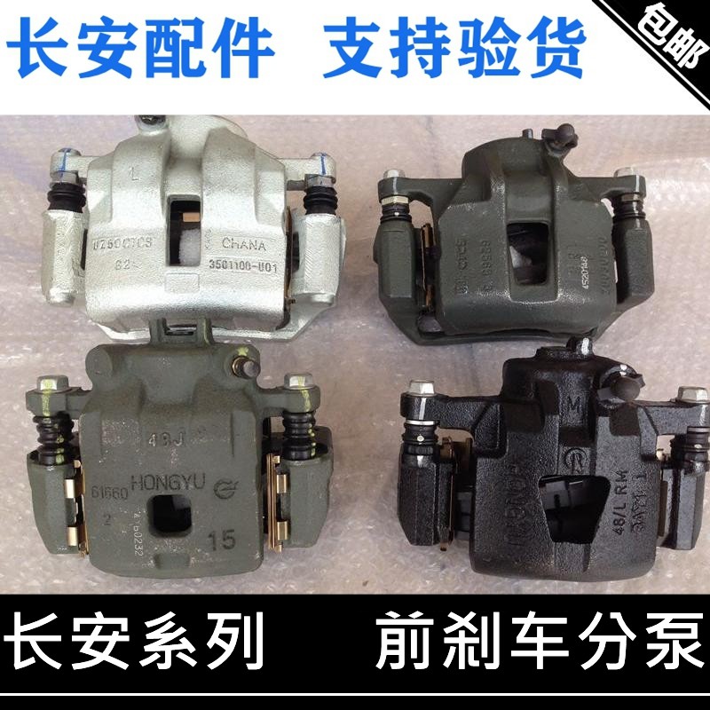 V3前刹车分泵刹车卡钳分泵