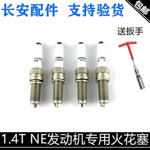 适用长安逸动P/cs35P1.4T/75PLUS/UNI-T/欧尚X7P/X5蓝鲸版火花塞