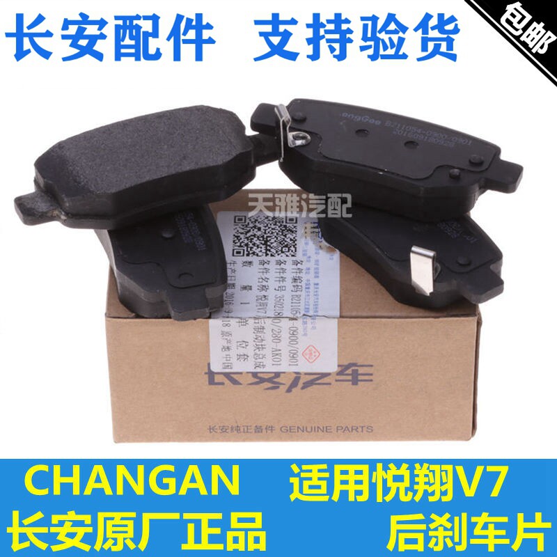 适配制动块刹车片摩擦片