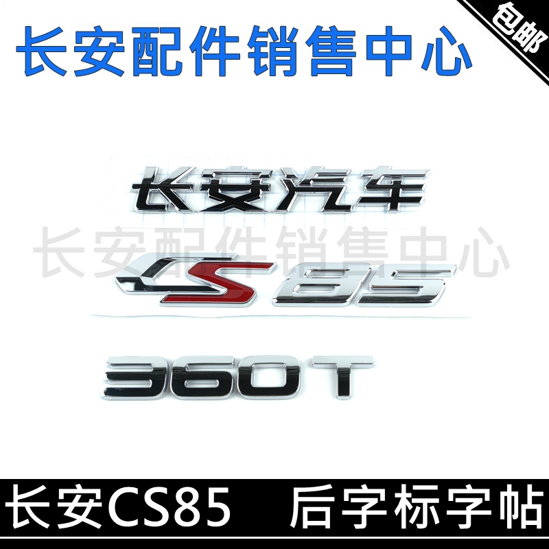 汽车后字样COUPE字标后尾门后标