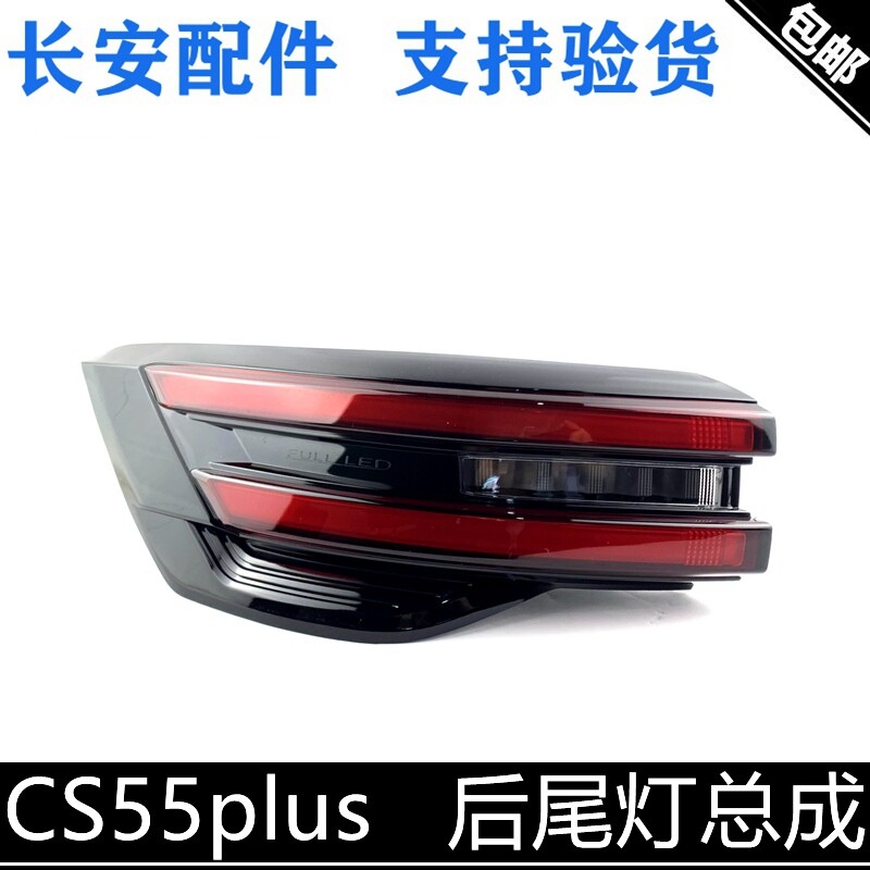带灯泡总成防追后尾灯