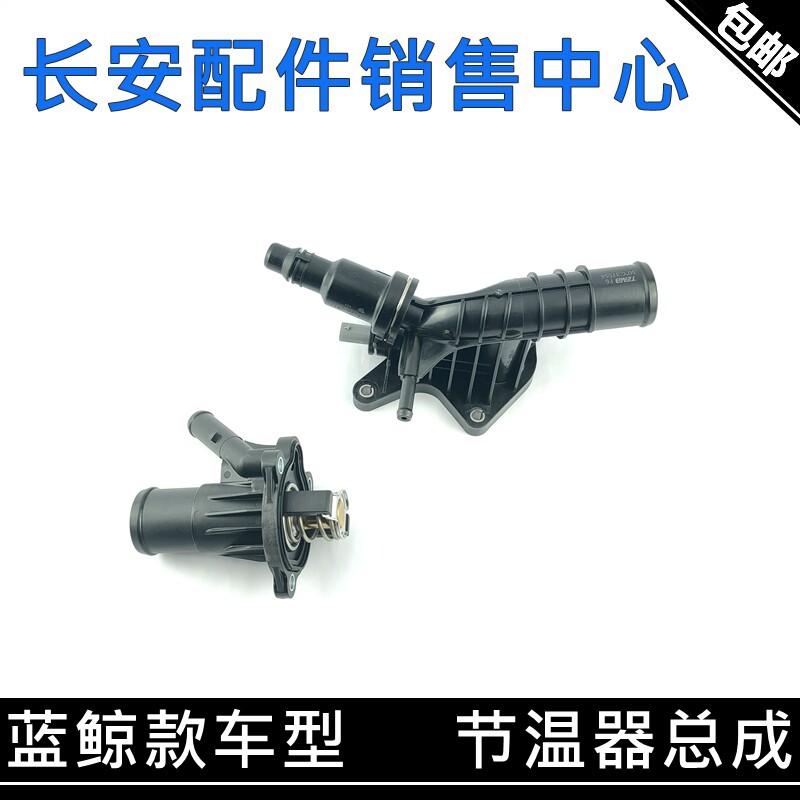 55PLUS欧尚Z6X5锐程调温器