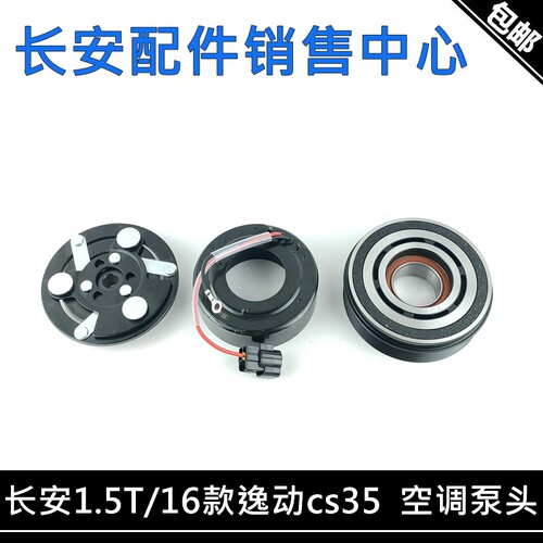 压缩机泵头空调泵线离合线圈