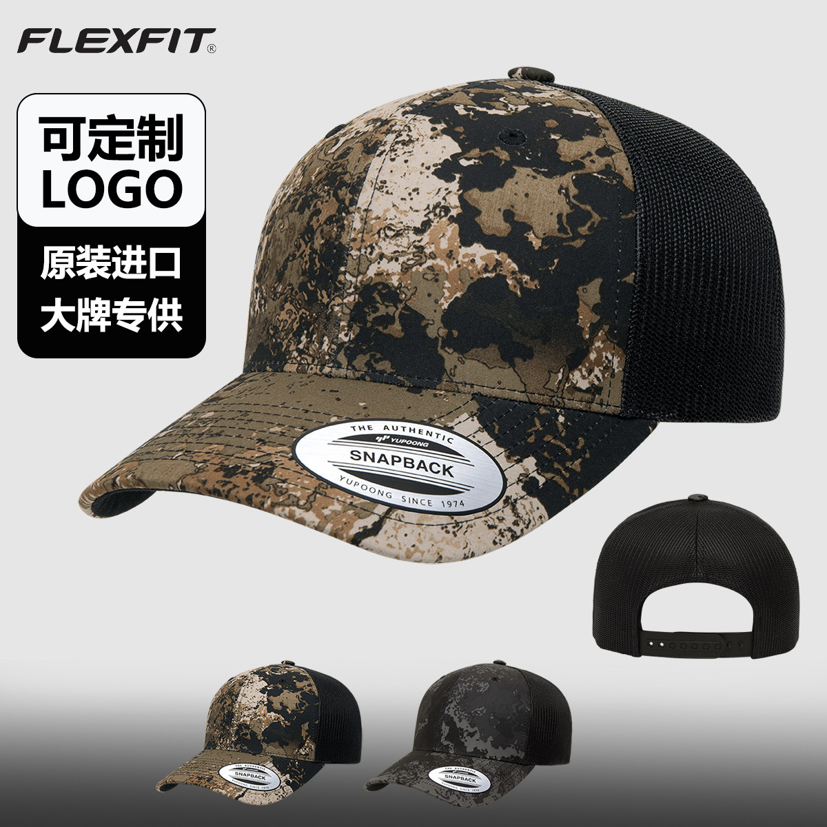 FLEXFIT美国VeilCamo迷彩帽