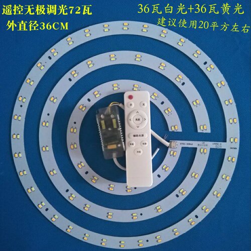 led圆形三色遥控无极调光吸顶灯