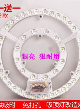 LED吸顶灯芯圆形改造灯板改装替换光源模组环形灯管灯条家用灯盘