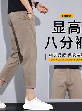 春夏新款百搭小个子八分裤棉弹休闲裤男小直筒长裤显高修身九分裤