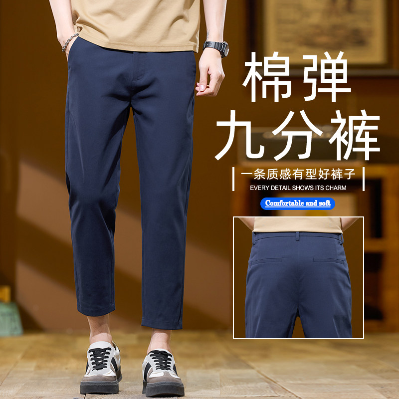 春夏新款男士九分裤百搭休闲裤小直筒长裤弹力小个子修身八分裤男