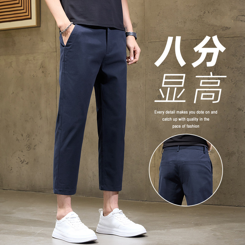 新款小个子显高八分裤男士小直筒九分裤舒适棉弹长裤子百搭休闲裤