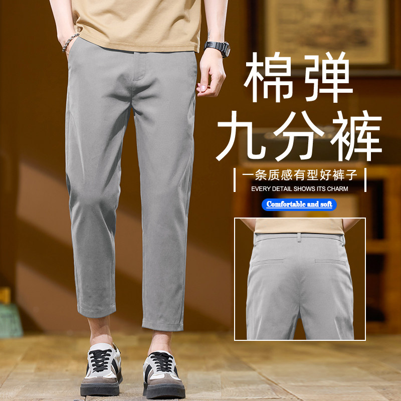 春夏新款男士九分裤百搭休闲裤小直筒长裤弹力小个子修身八分裤男