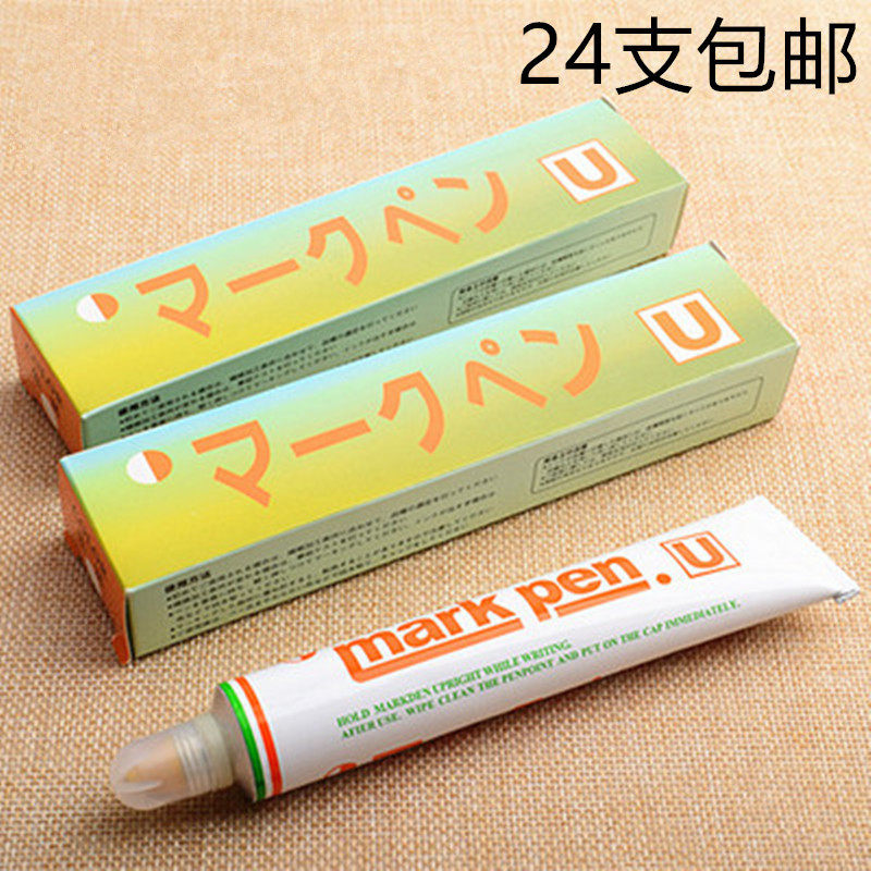 u牌黄油笔黄色白色红色记号笔 标签笔 防染笔 标记笔 雄大签标笔
