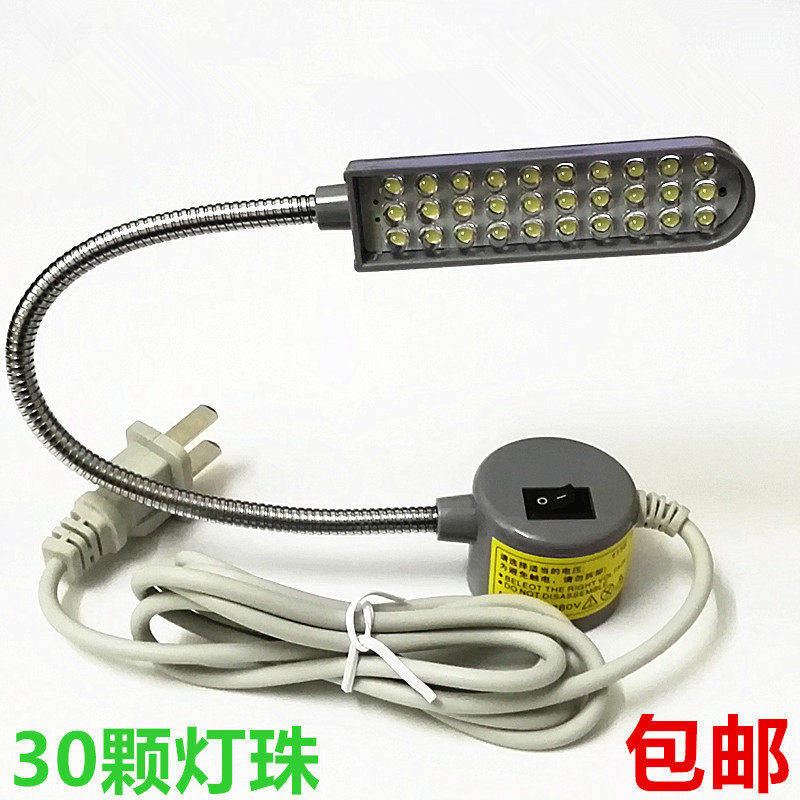 LED高亮缝纫机灯衣车灯20珠30珠磁铁灯工作灯台灯车衣灯平车灯,生活电器,缝纫机配件,淘宝优惠券,粉丝福利购,淘宝优惠卷