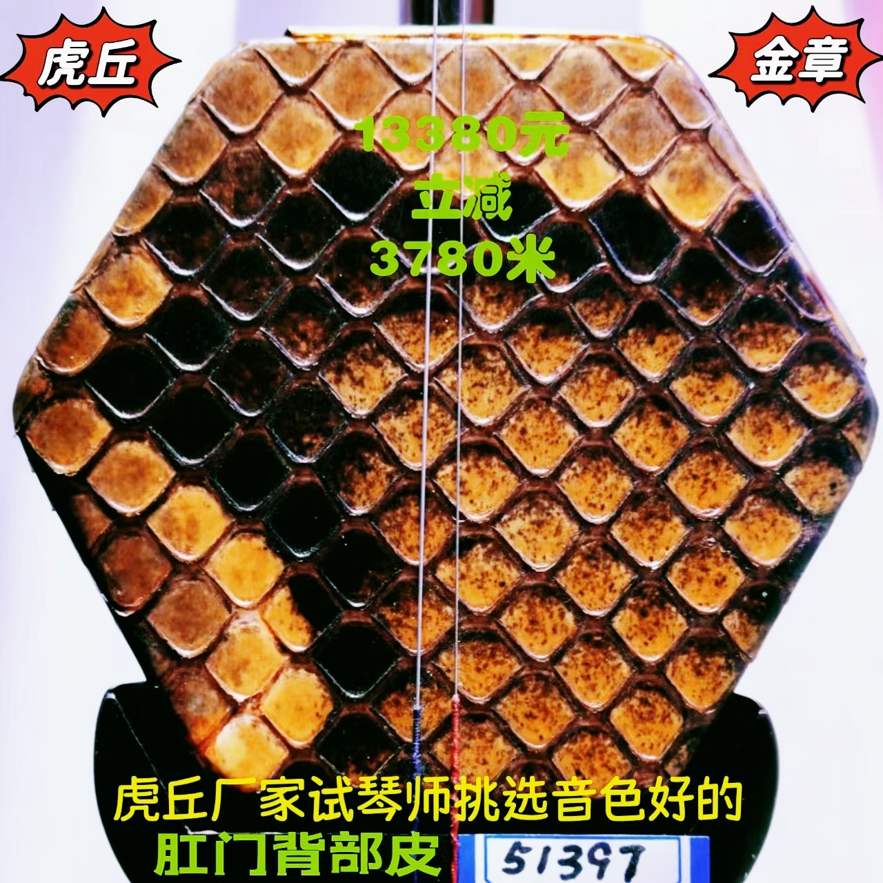 HQ—5139金章明清旧料老红木二胡看视频选琴苏州乐器一厂考十级琴