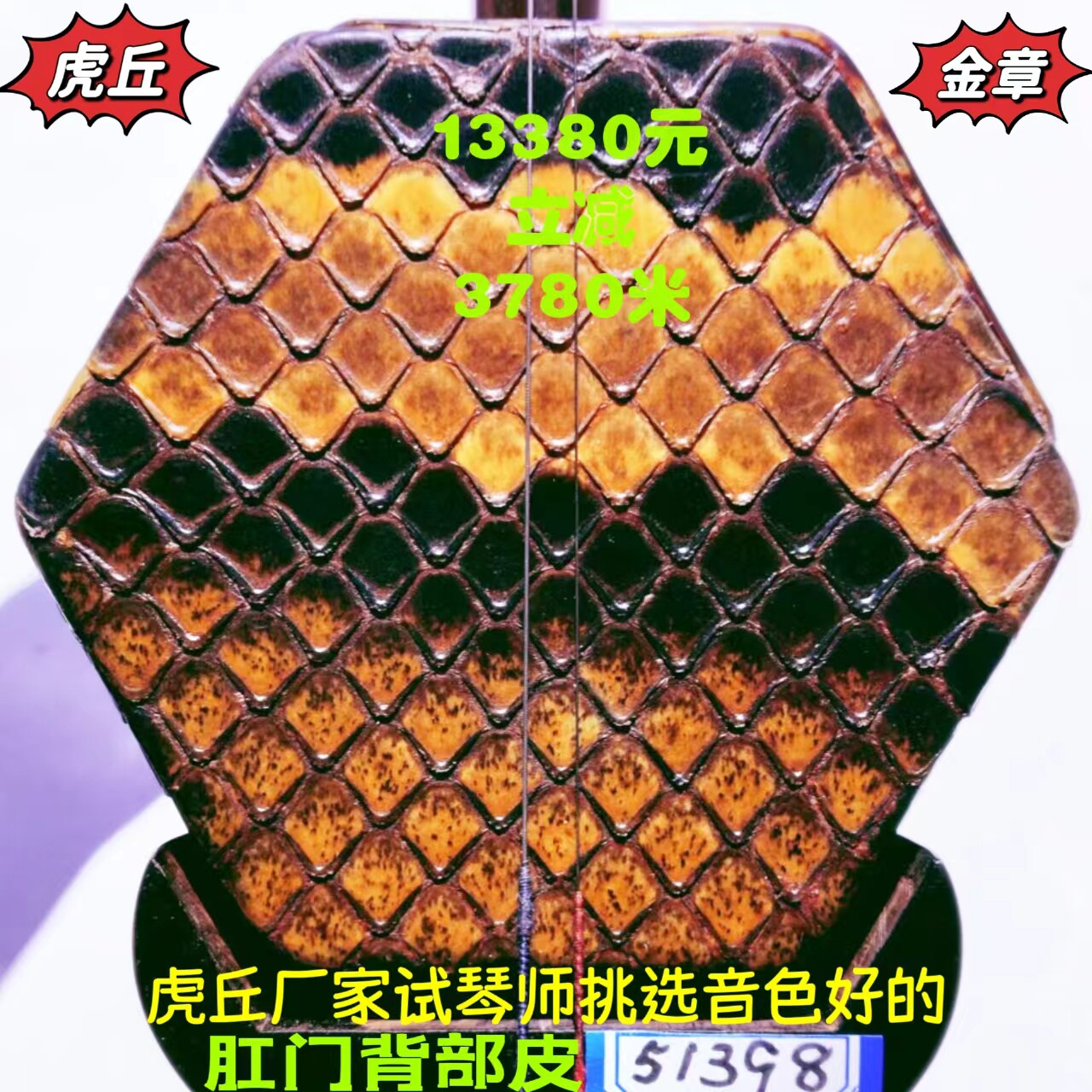 虎丘5139金章明清旧料老红木二胡厂家试琴师录制视频选肛门背部皮