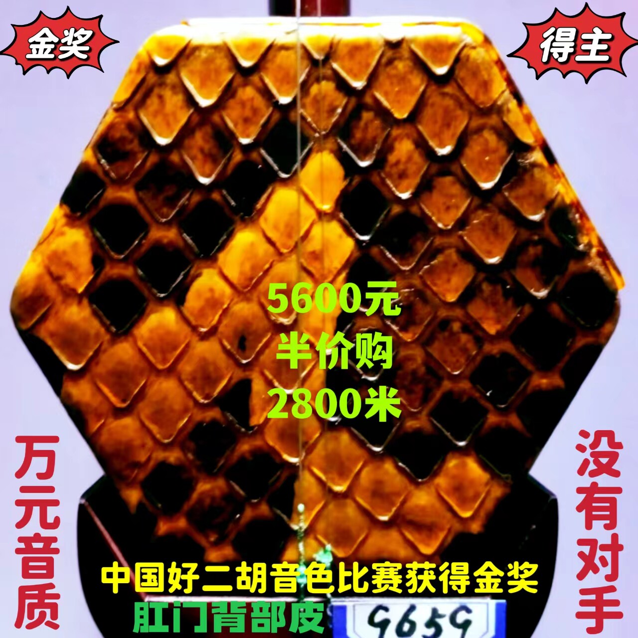 捡大漏〔全国获金奖〕韵声琴坊五星级小叶紫檀木料二胡考十级专用
