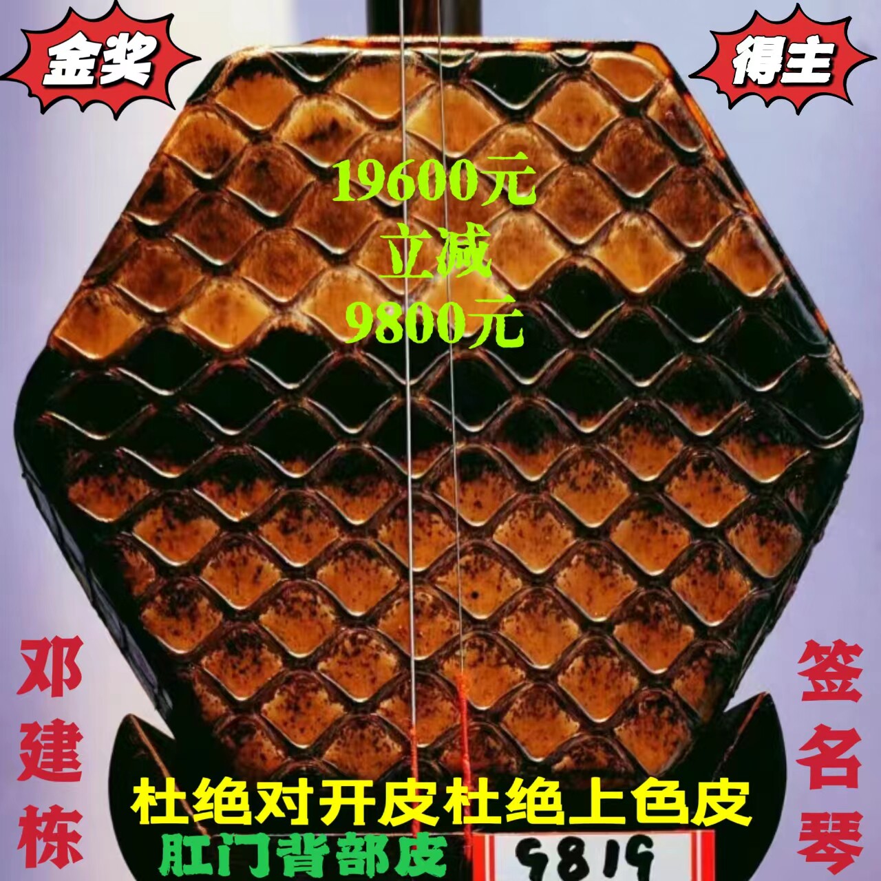 全国金奖十大品牌邓建栋鉴定签名王根兴厂胡锦东明清料老红木二胡