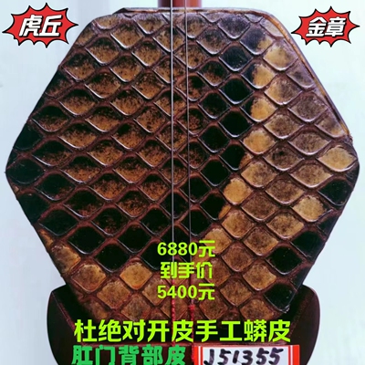 虎丘5135精品特级小叶紫檀二胡虎丘5135金章小叶紫檀二胡宋飞鉴定