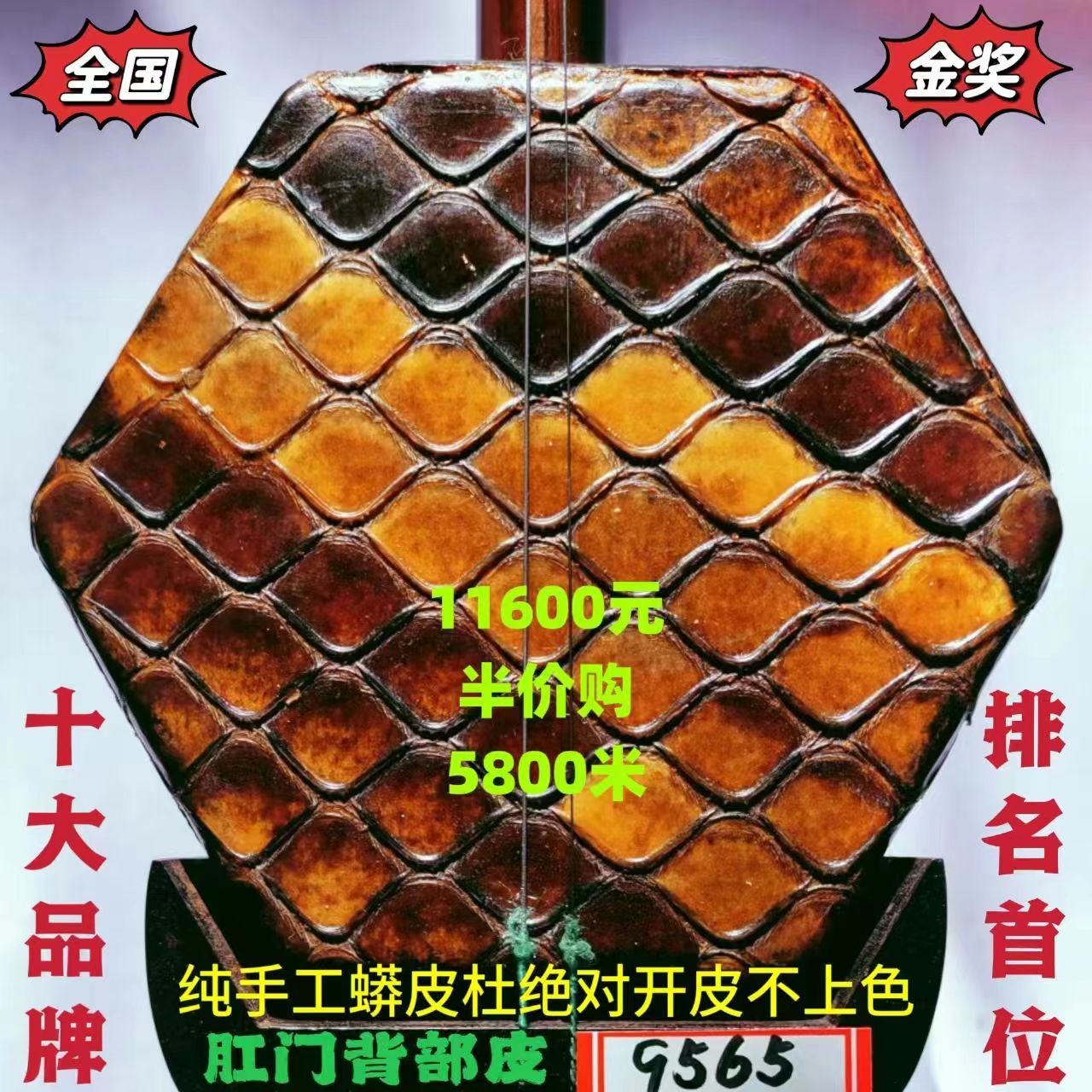 全国获金奖中国十大品牌二胡韵声琴坊特级明清家具旧料老红木二胡