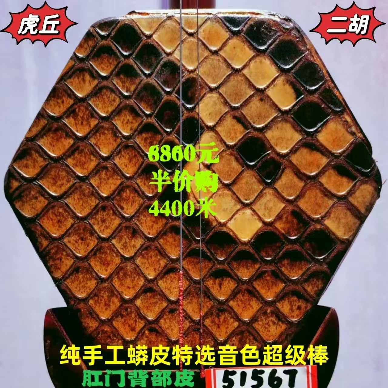 虎丘5156金章特级小叶紫檀二胡特选出来肛门背部皮宋飞于红梅鉴定,乐器/吉他/钢琴/配件,二胡,淘宝优惠券,粉丝福利购,淘宝优惠卷