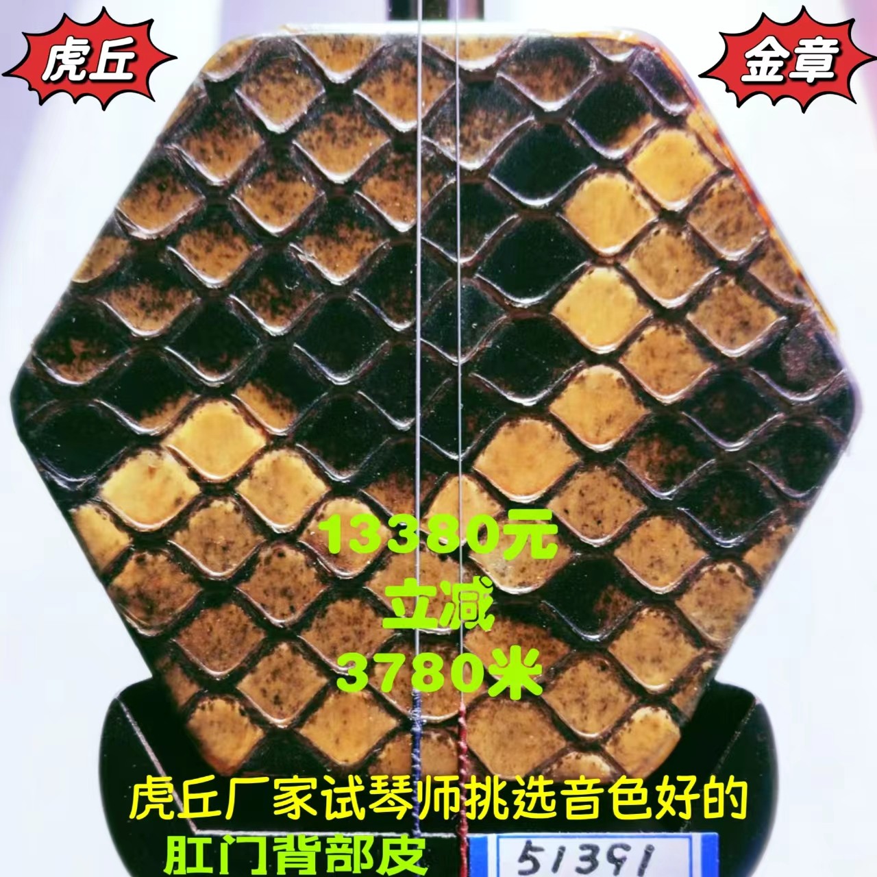 虎丘5139金章明清旧料老红木二胡厂家试琴师录制视频选肛门背部皮