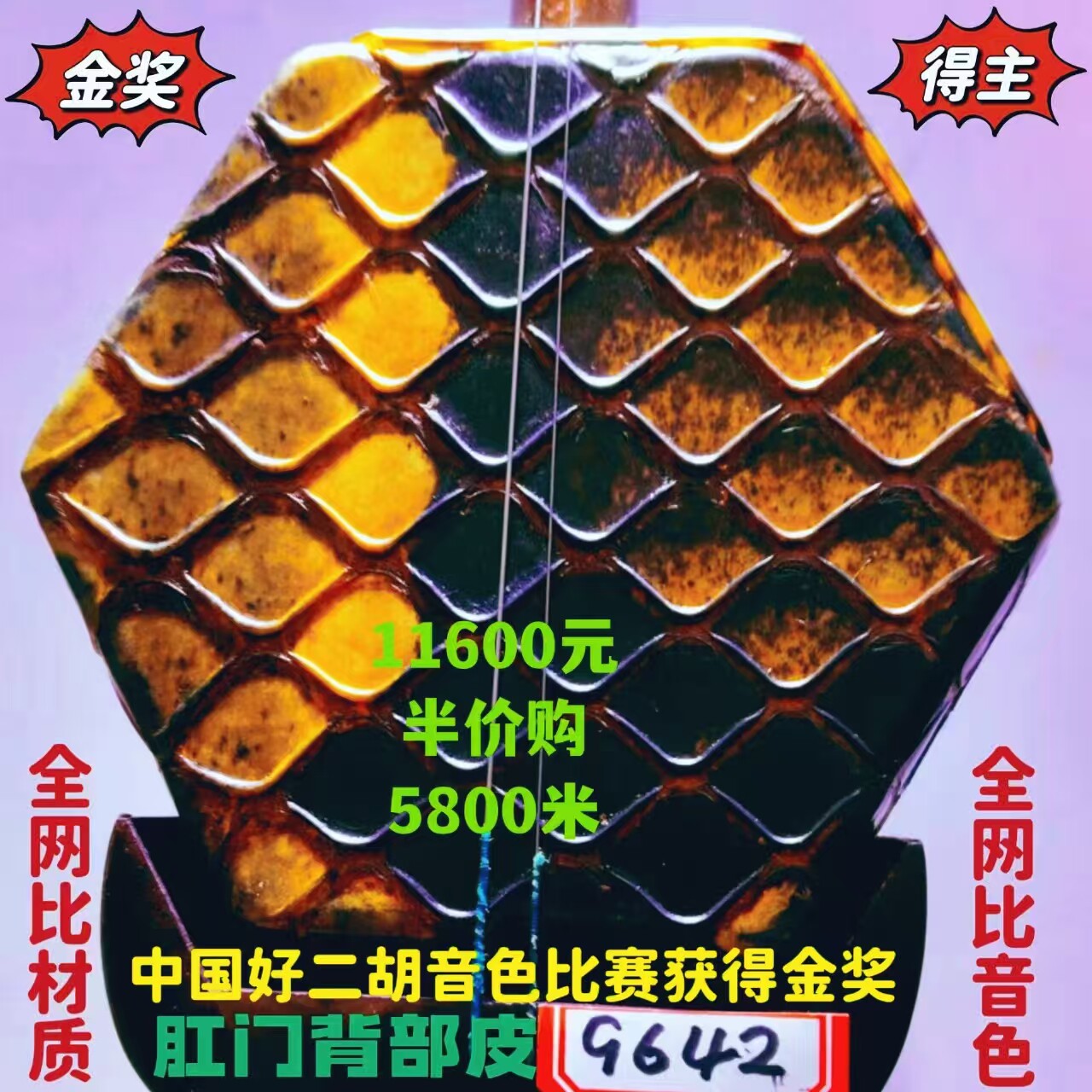 全国获金奖中国十大品牌二胡韵声琴坊特级明清家具旧料老红木二胡