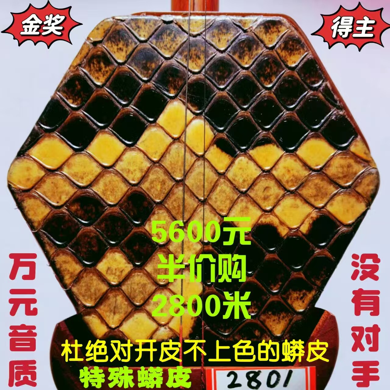 〔全国金奖得主〕王根兴厂胡锦东科特迪瓦小叶紫檀二胡考十级专用
