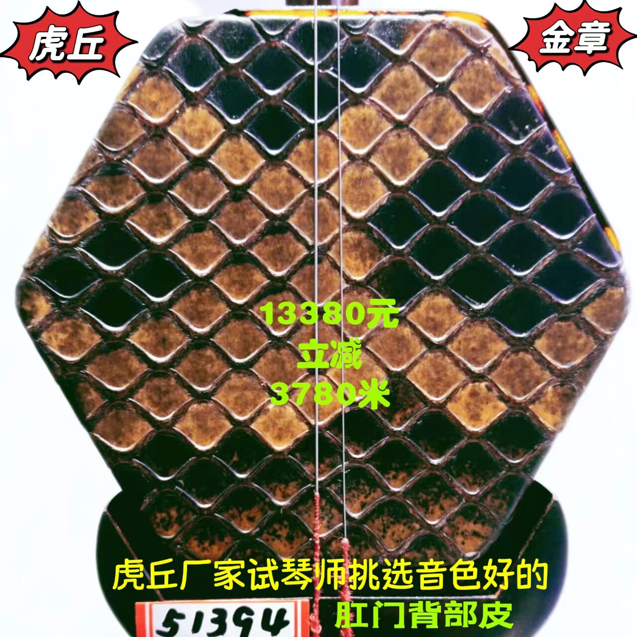 虎丘5139金章明清旧料老红木二胡厂家试琴师录制视频选肛门背部皮