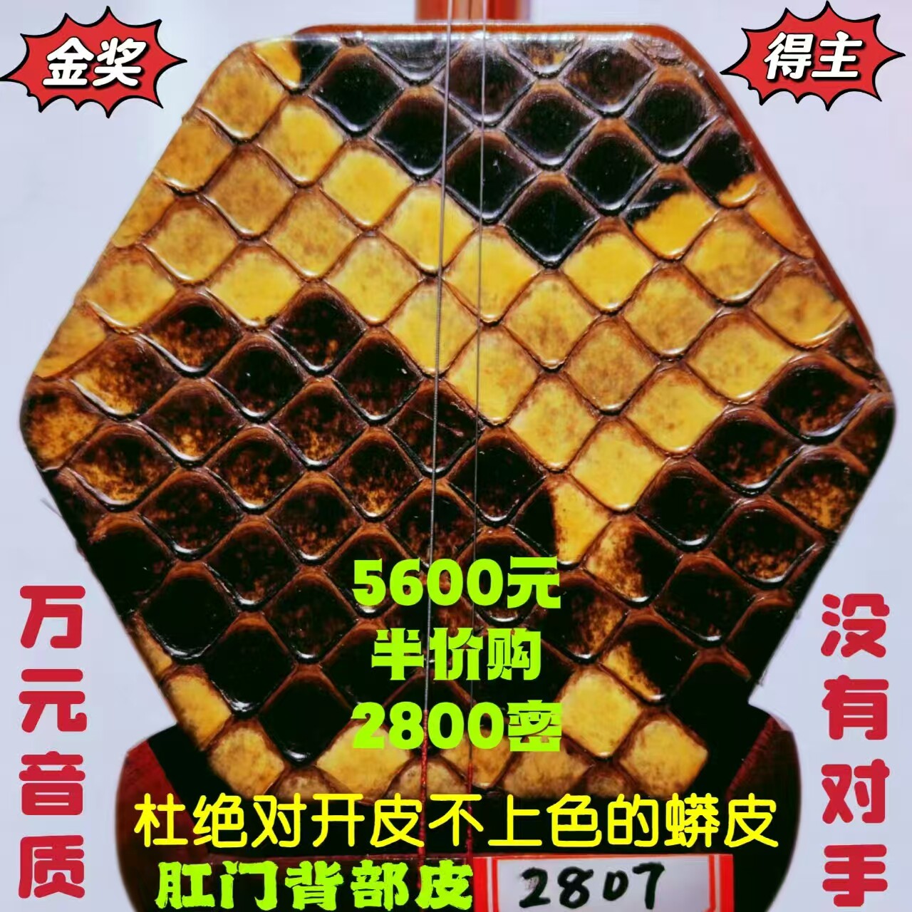 〔全国金奖得主〕王根兴厂胡锦东科特迪瓦小叶紫檀二胡考十级专用