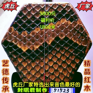 虎丘5152明清旧料老红木二胡制琴大师封明君特制黄金蟒宋飞鉴定的