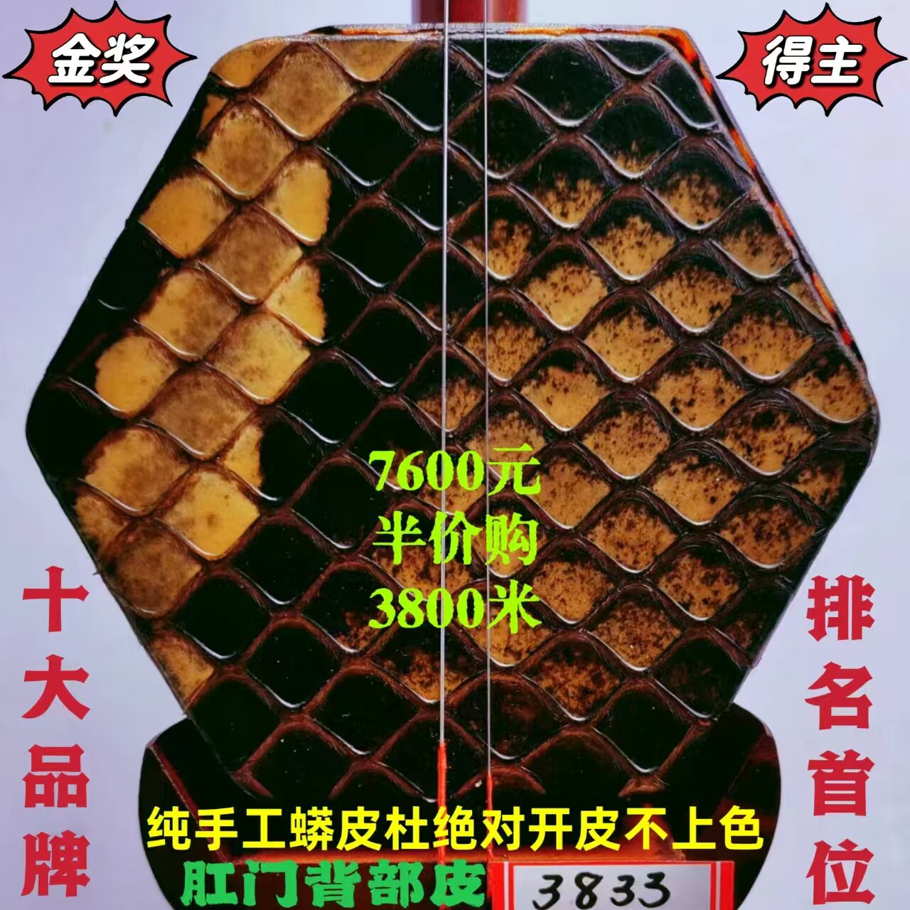 王根兴厂胡锦东在〔全国二胡获金奖〕科特级小叶紫檀二胡考十级专