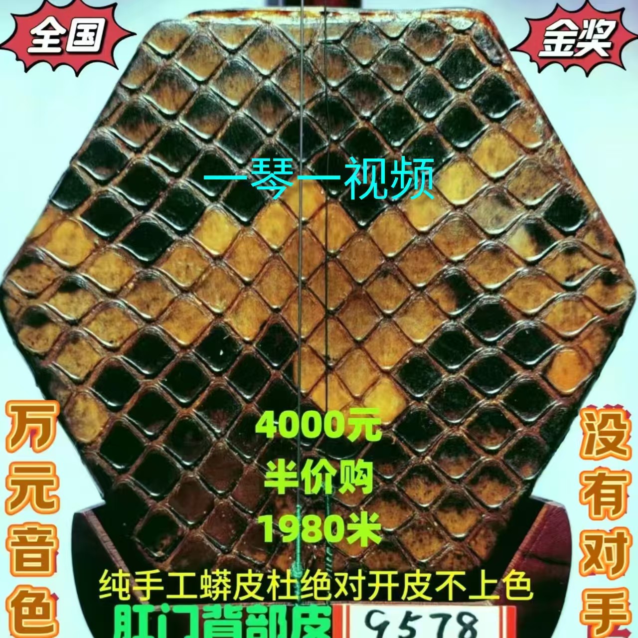 韵声琴坊〔在中国好二胡比赛获金奖〕特级小叶紫檀二胡纯手机蒙皮