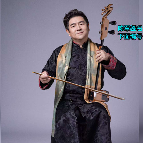 【陈军签名款】JOYO卓乐龙头琴智能电二胡10种传统音色限量100把