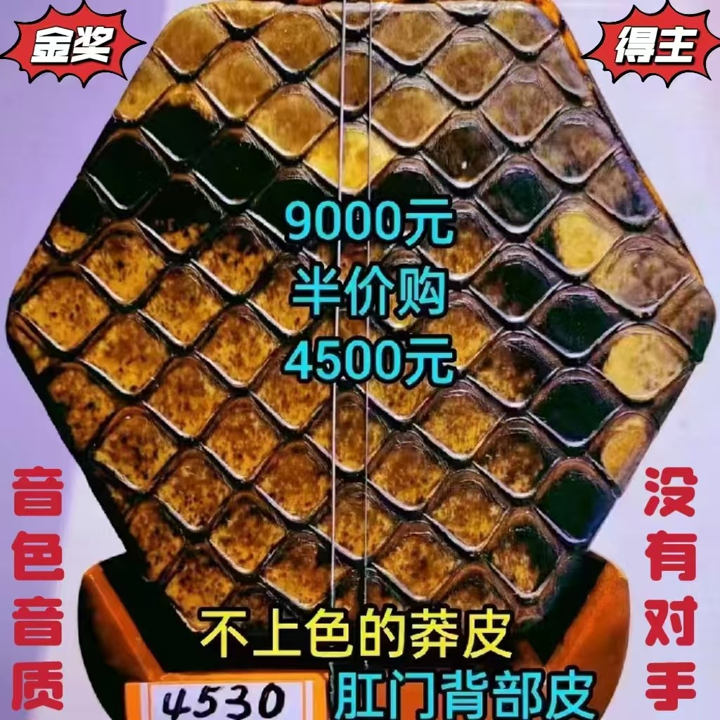 〔全国金奖得主〕王根兴厂胡锦东科特迪瓦小叶紫檀二胡考十级专用