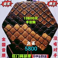 福利價〔全國金獎〕鄧建棟鑒定簽名王根興金星明清舊料老紅木二胡
