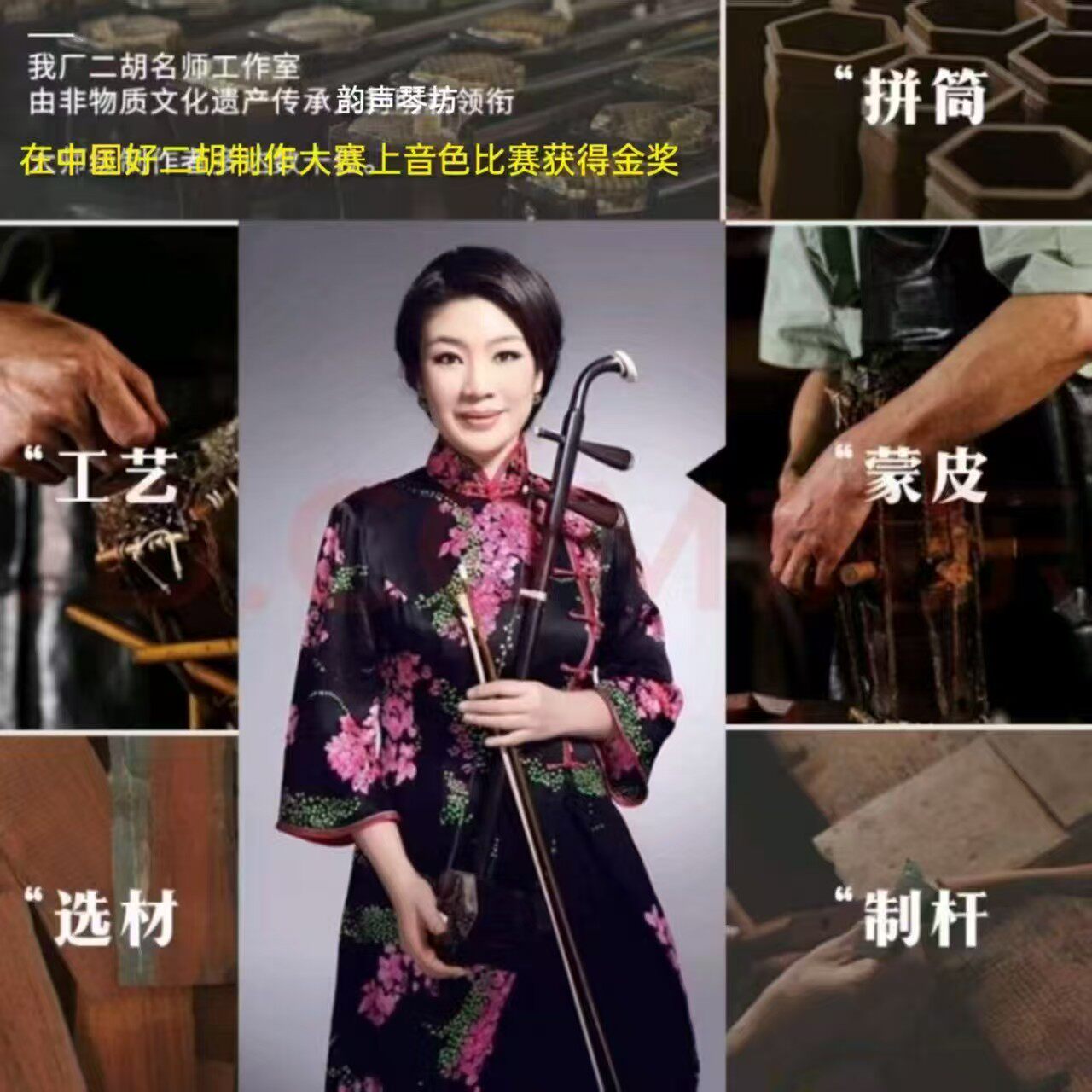 〔全国金奖得主〕王根兴厂胡锦东科特迪瓦小叶紫檀二胡考十级专用